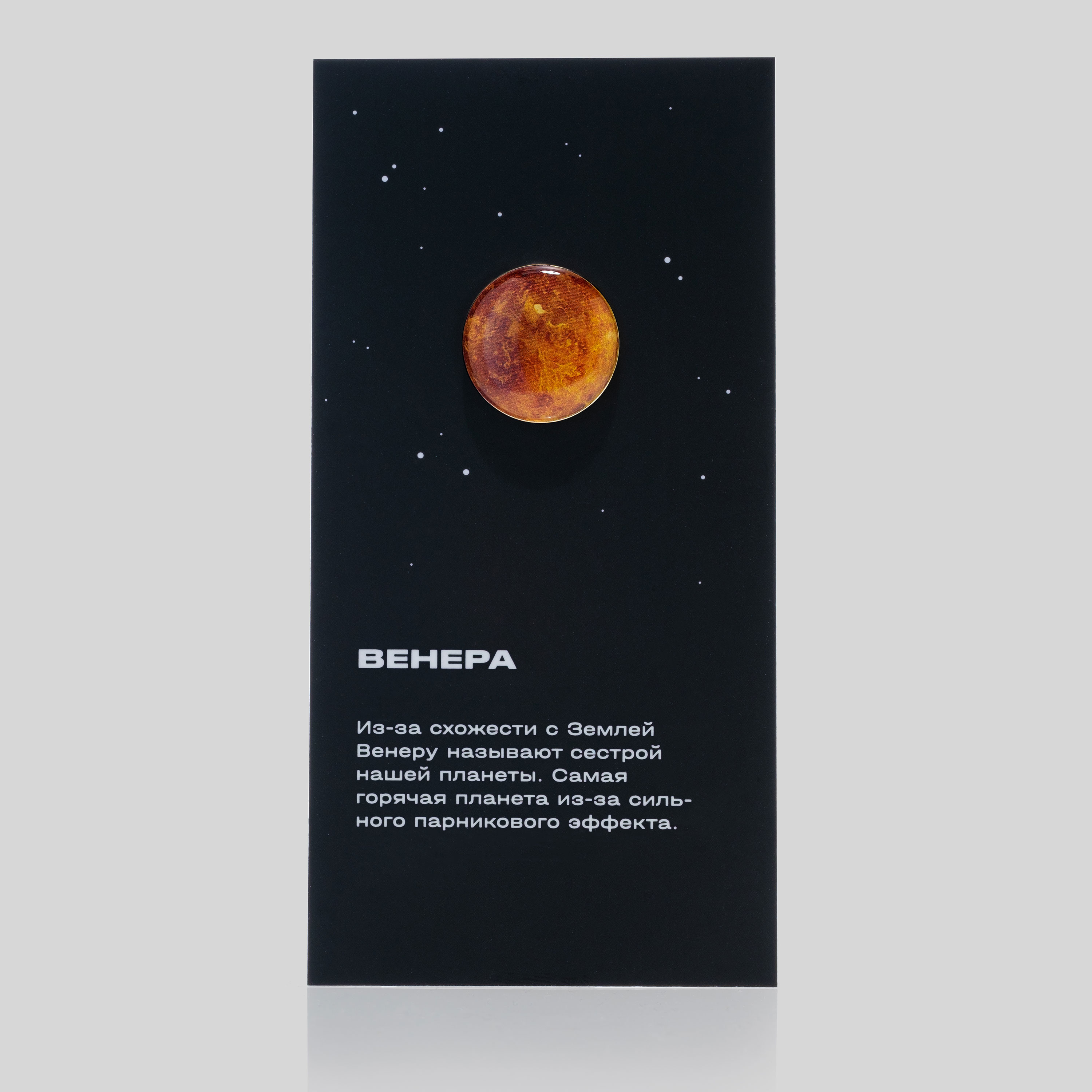VENUS pin