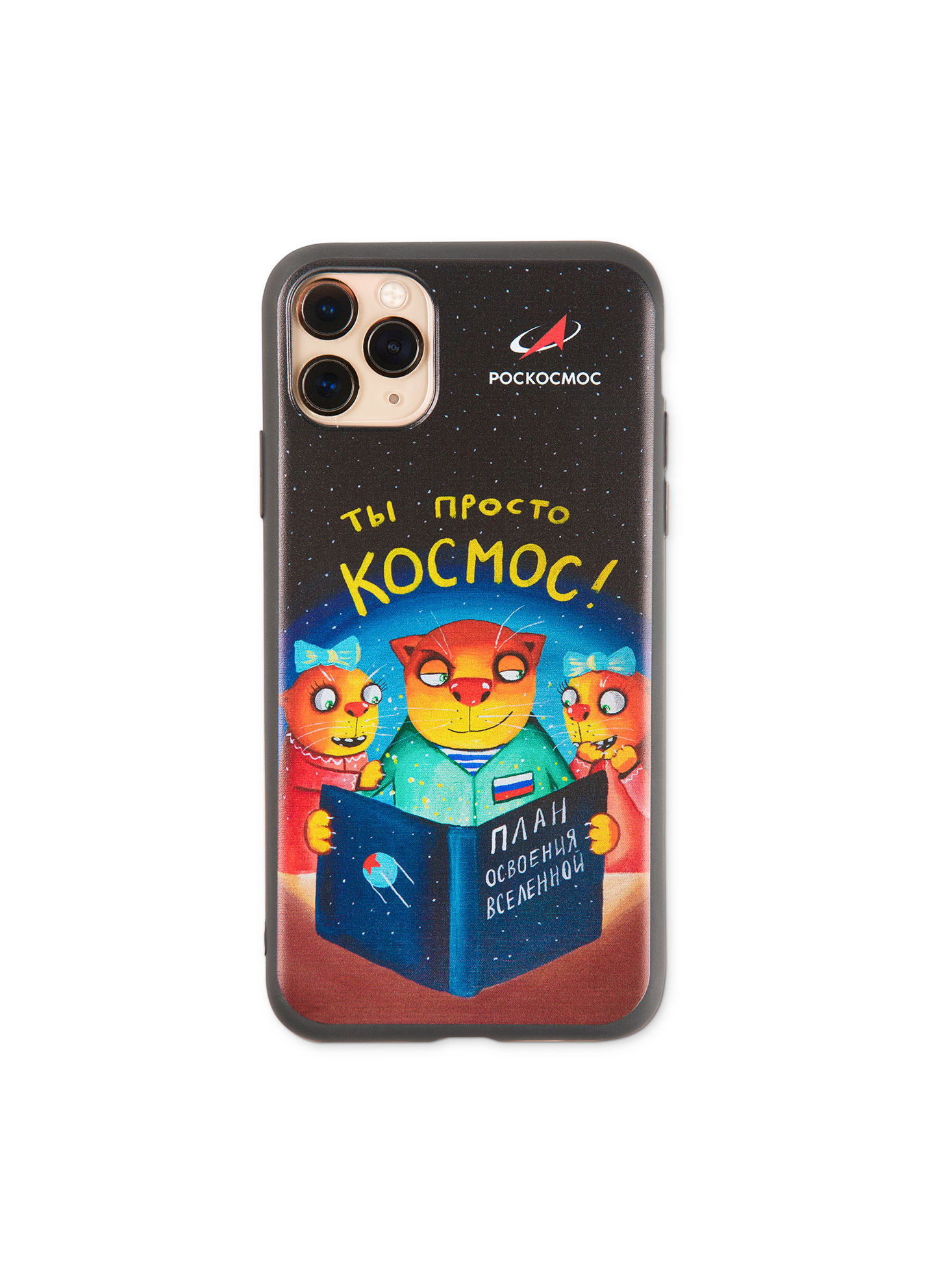 Phone case You're just the space!