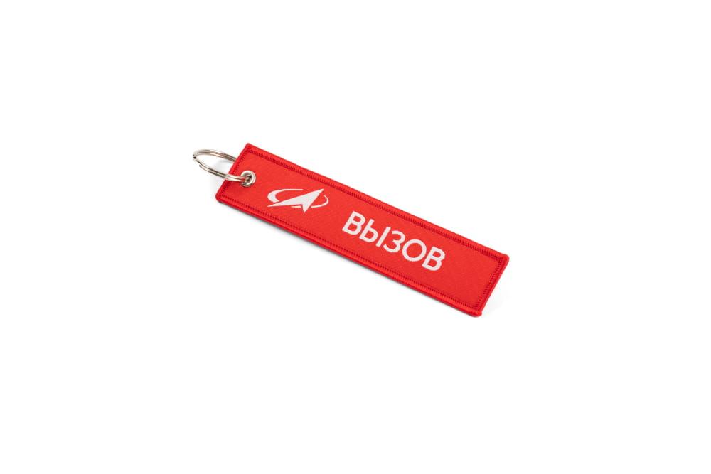 Keychain Soyuz MS-19 is double-sided with Roscosmos logo and the inscription "Challenge"