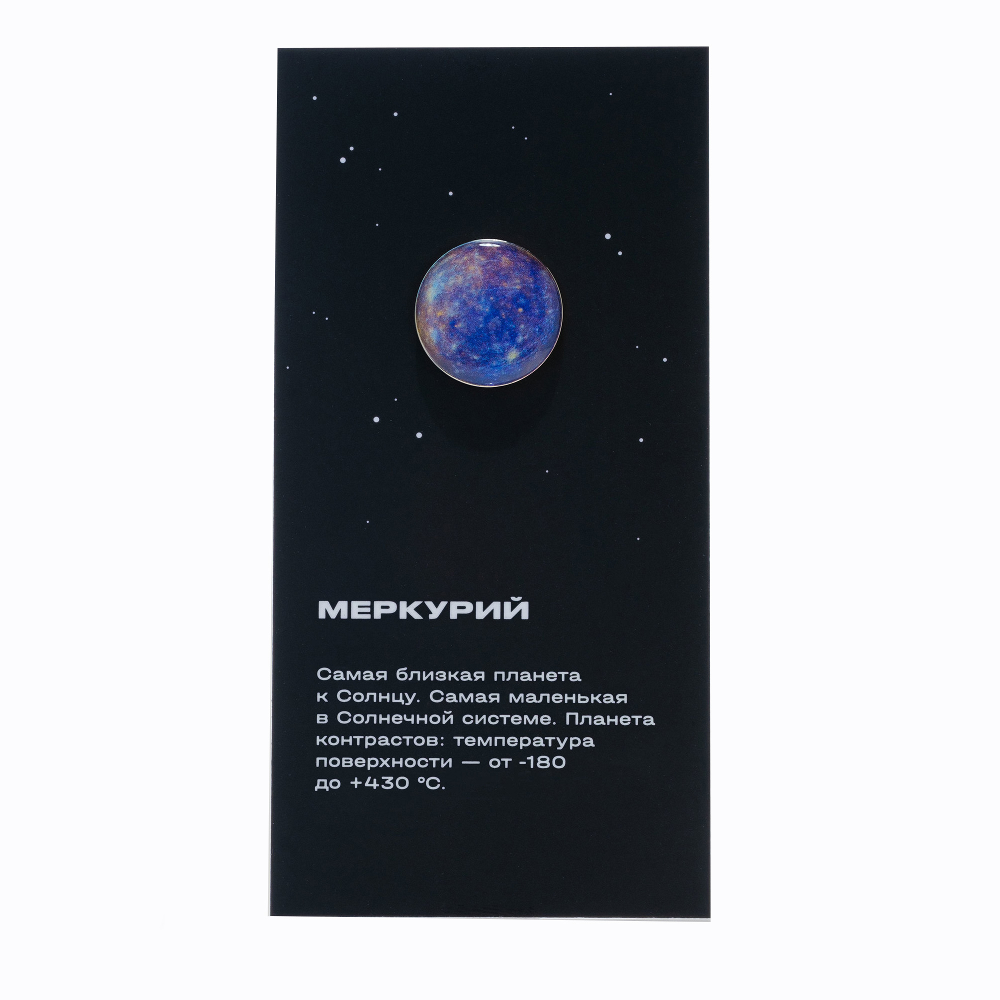 MERCURY pin