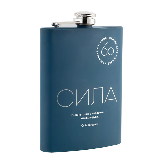 Фляга синяя "СИЛА"
