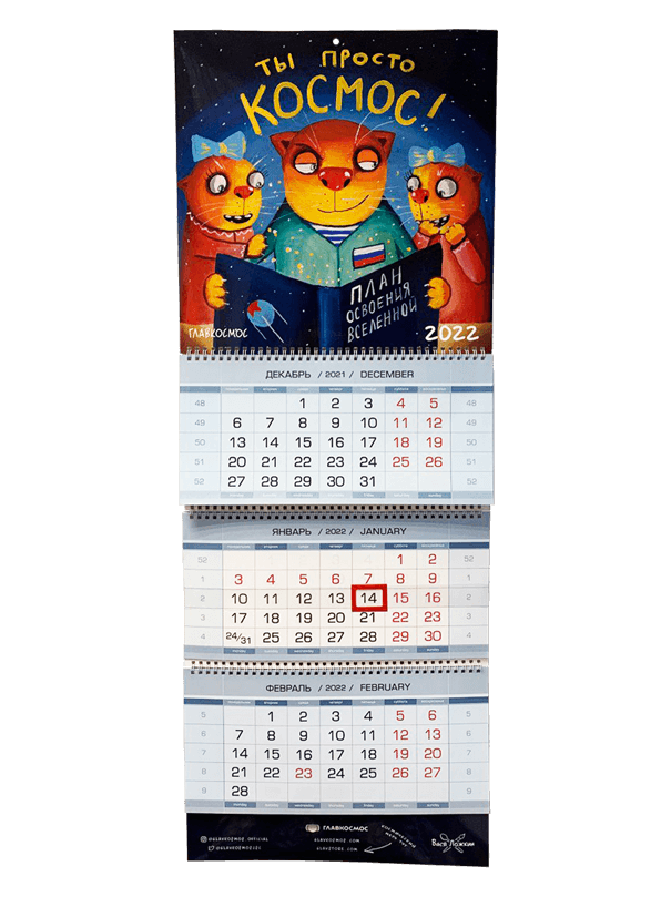 Quarterly calendar for 2022