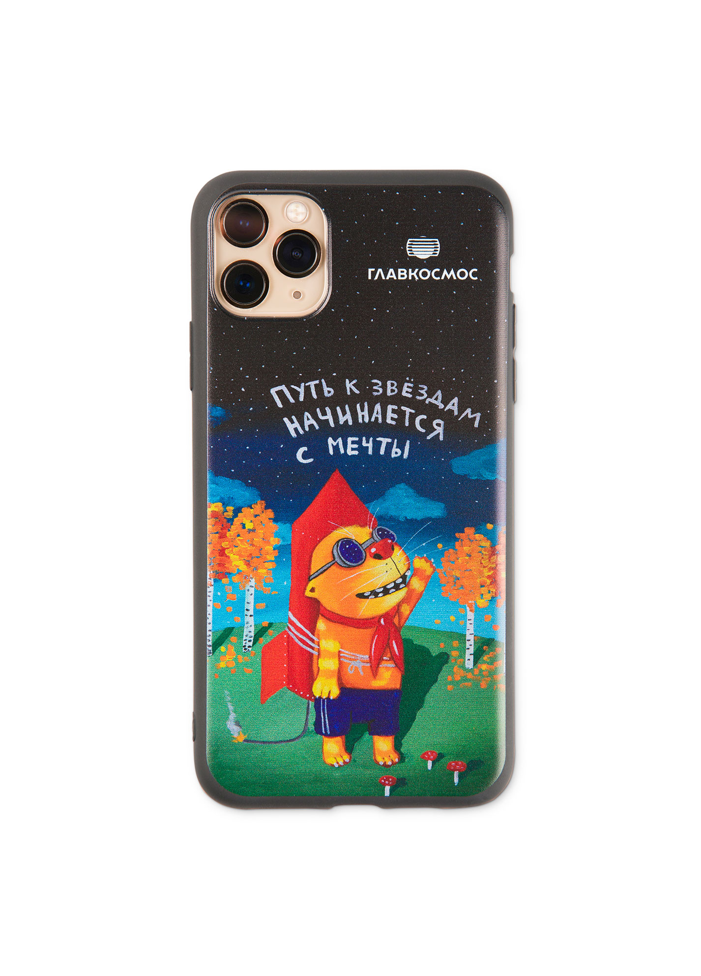 Phone case The path to the stars begins with a dream