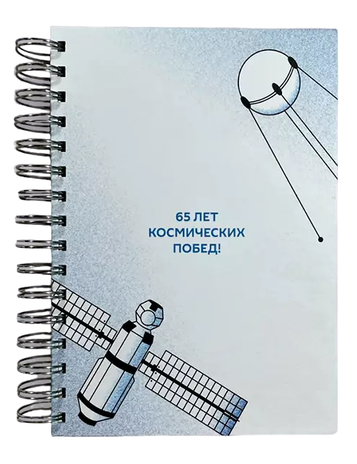 Блокнот "Роскосмос х Sputnik x 7.2.66" цвет белый 