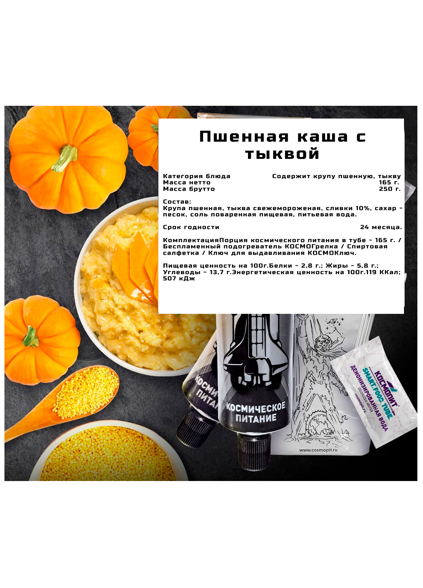 Millet porridge with pumpkin Millet porridge with pumpkin