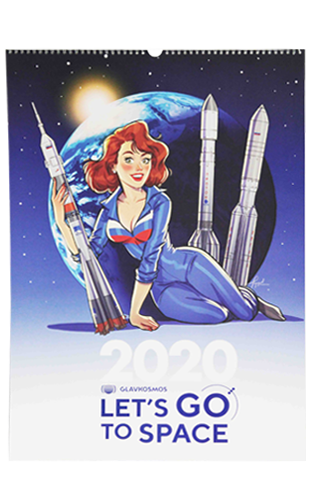 Календарь на 2020 год 