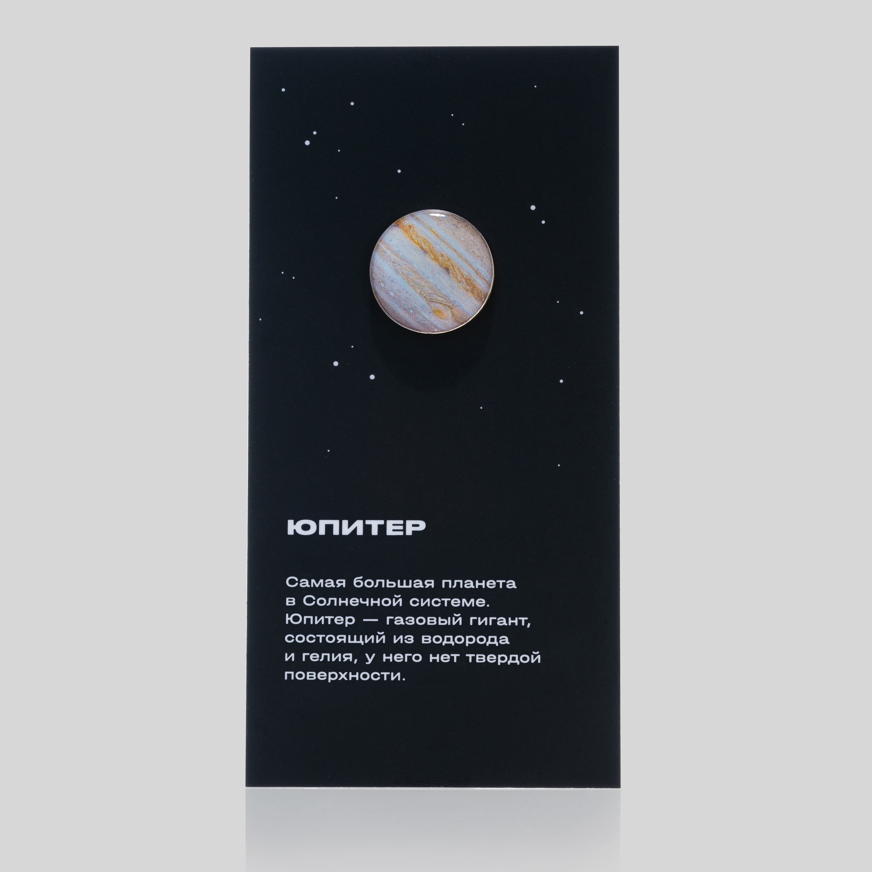 JUPITER pin