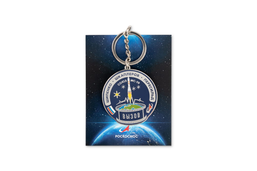 Souvenir keychain made of metal "CHALLENGE"