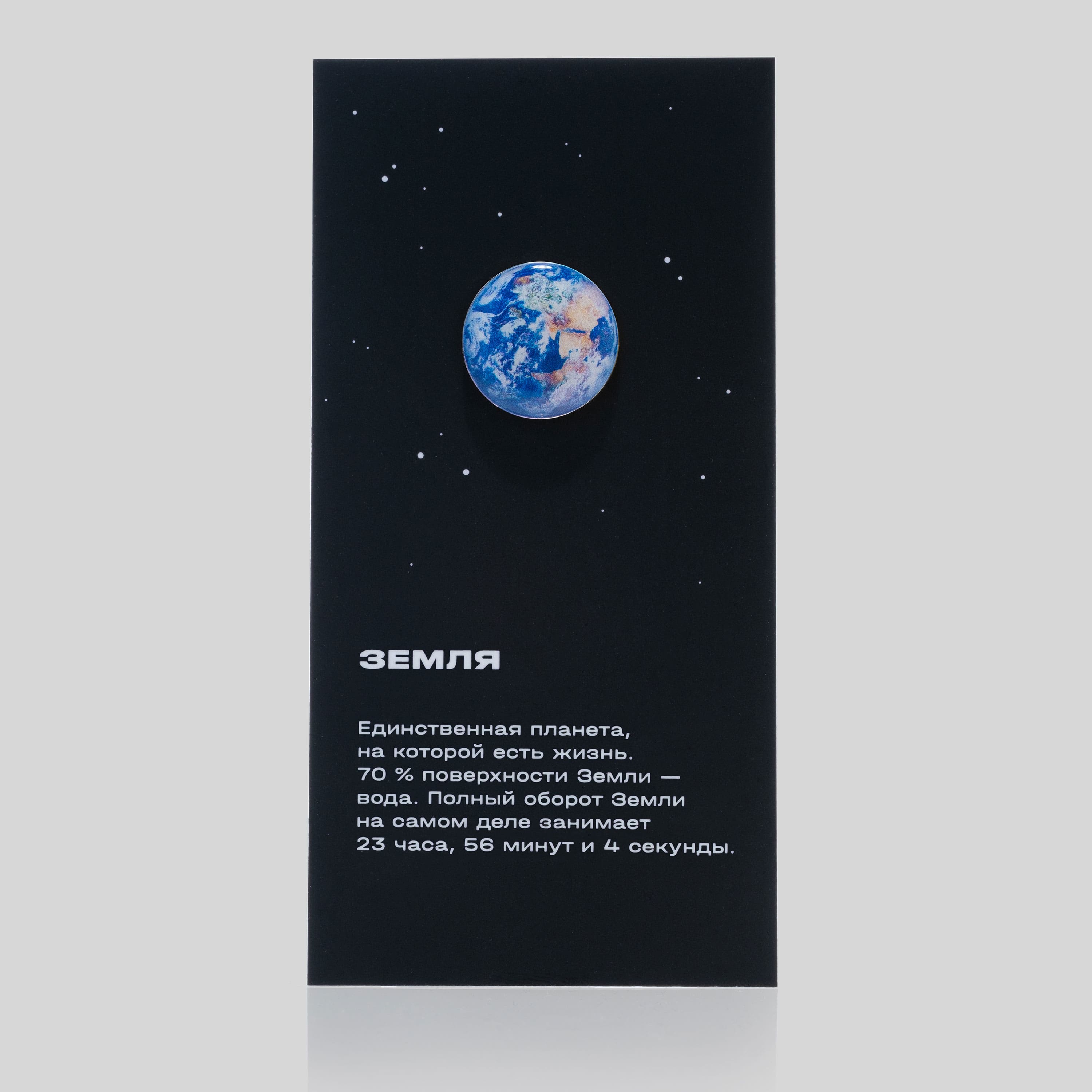 EARTH pin