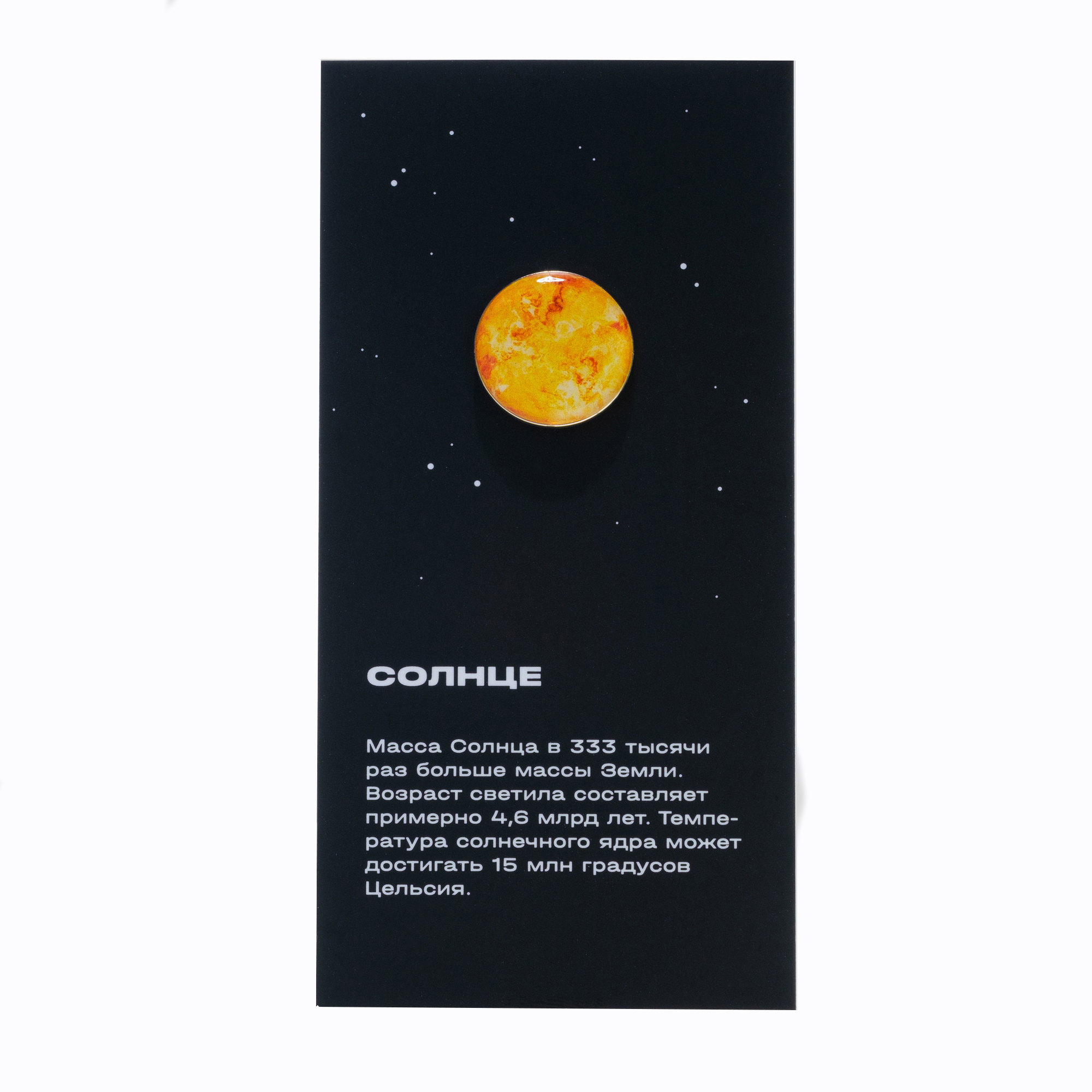 SUN pin