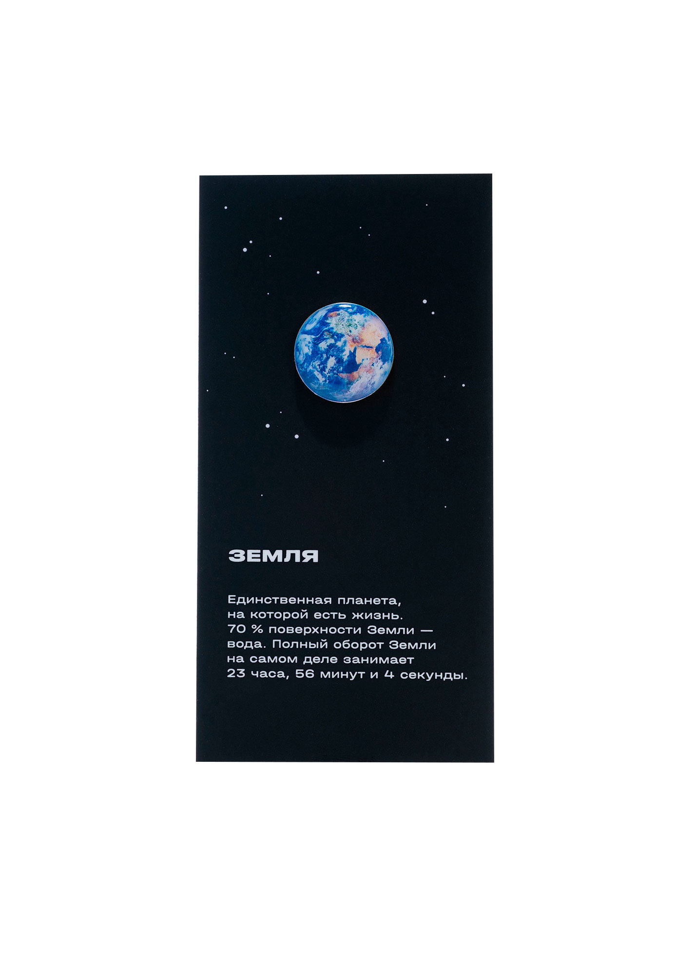 EARTH pin