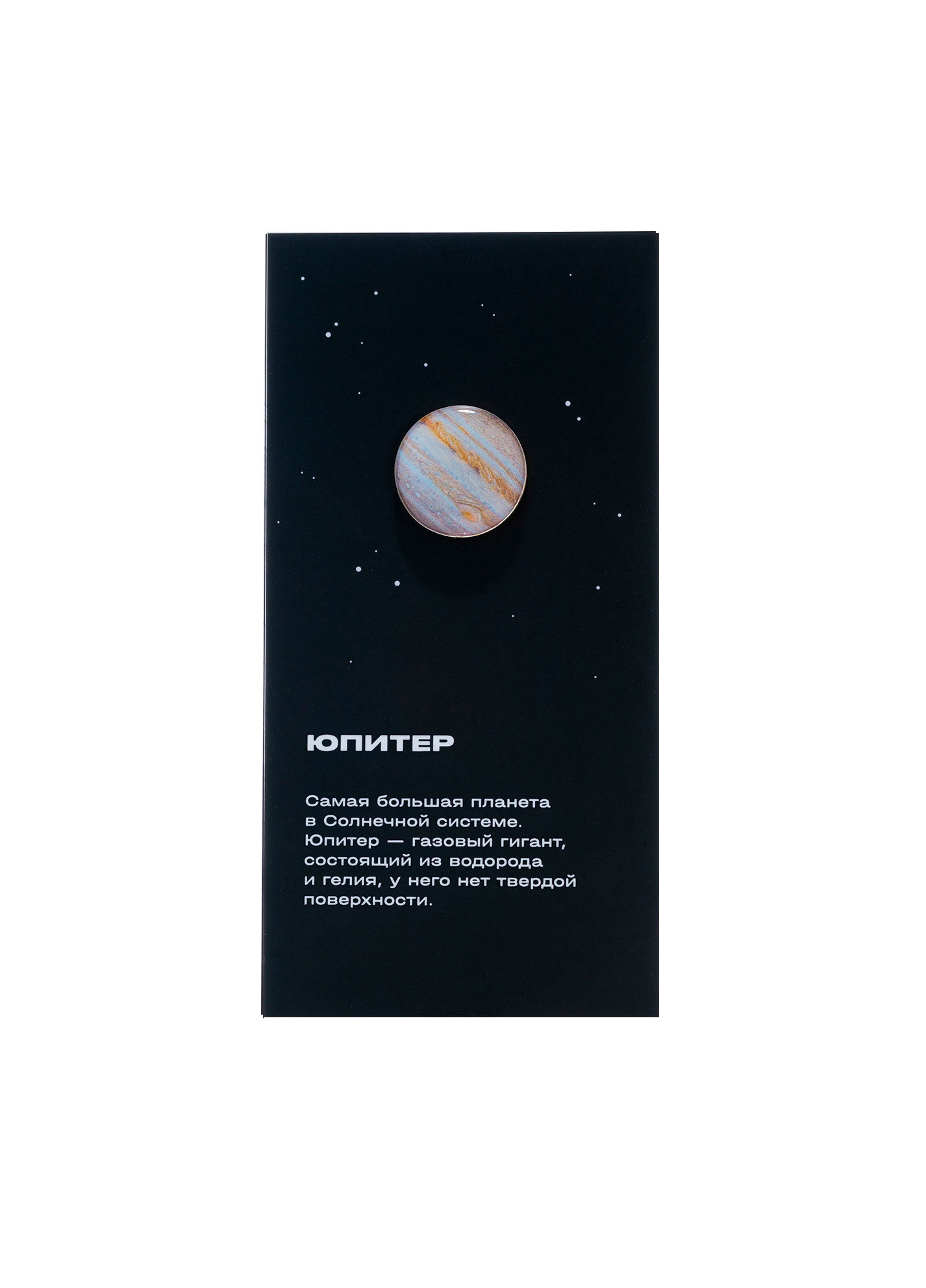 JUPITER pin