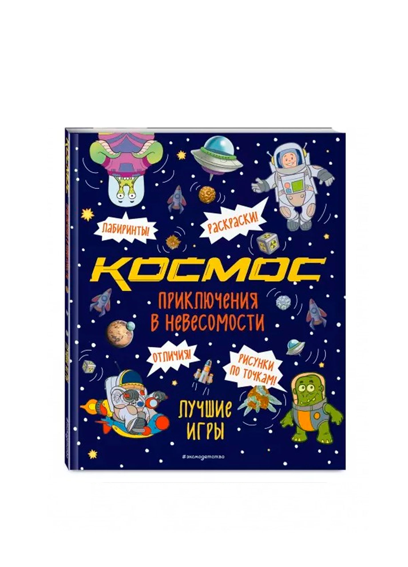 Adventures in weightlessness. The best games in space.