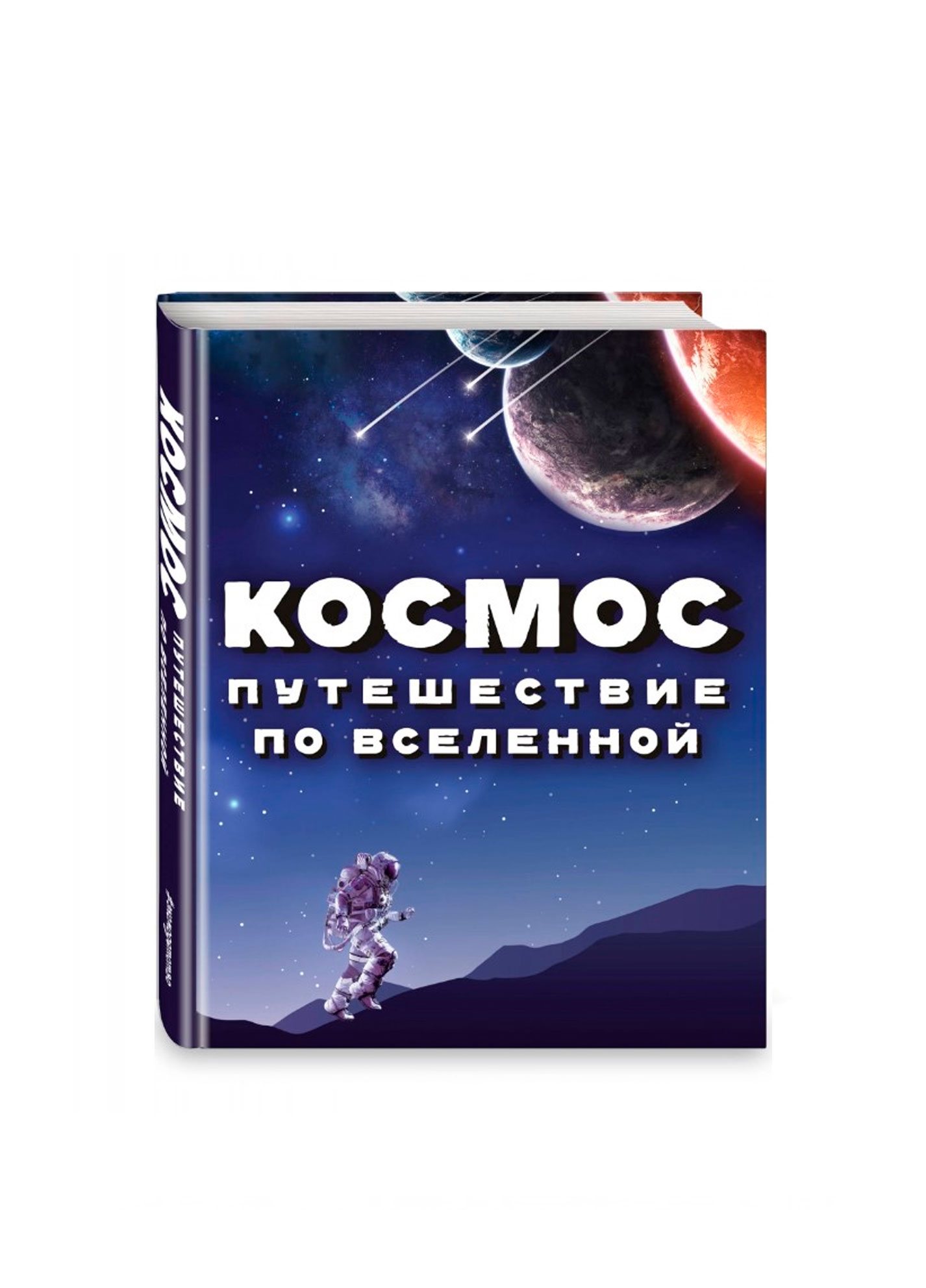 Space. Journey through the universe.