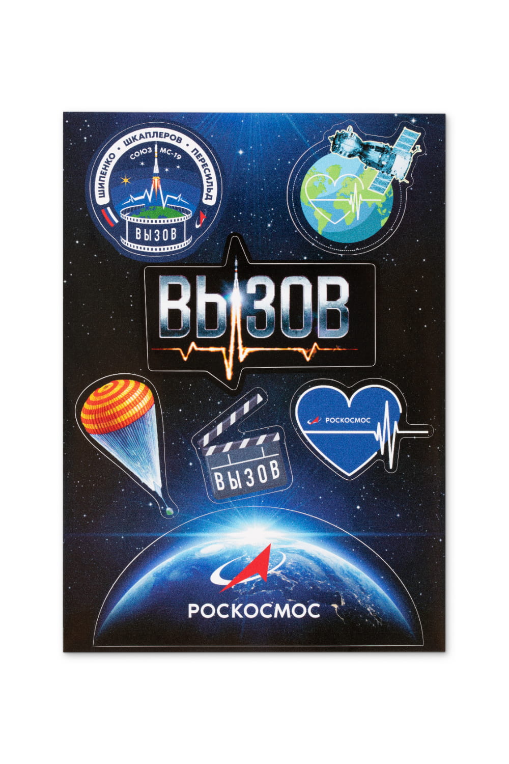 Стикерпак "Вызов" 