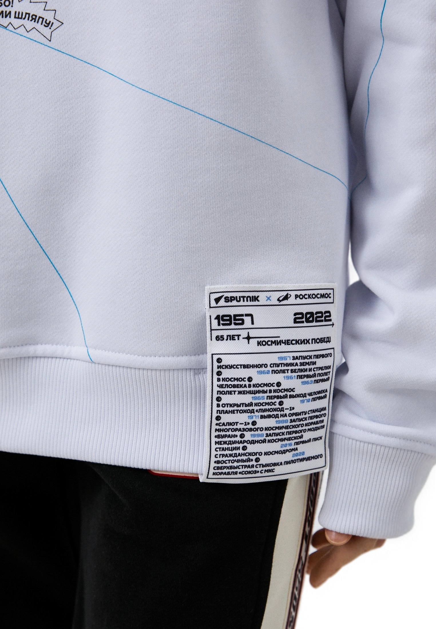 Sweatshirt "Roscosmos x Sputnik x 7.2.66" (White)