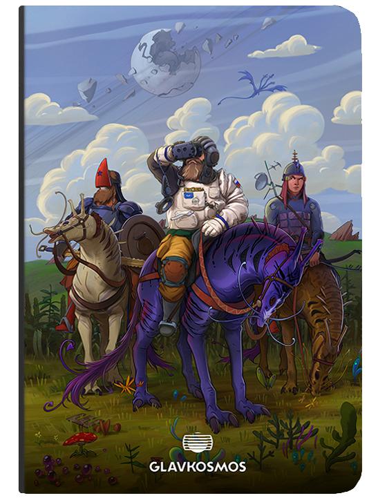 Ежедневник Три богатыря 