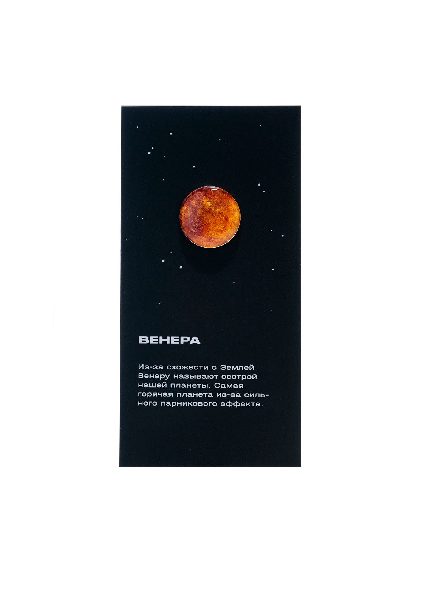 VENUS pin
