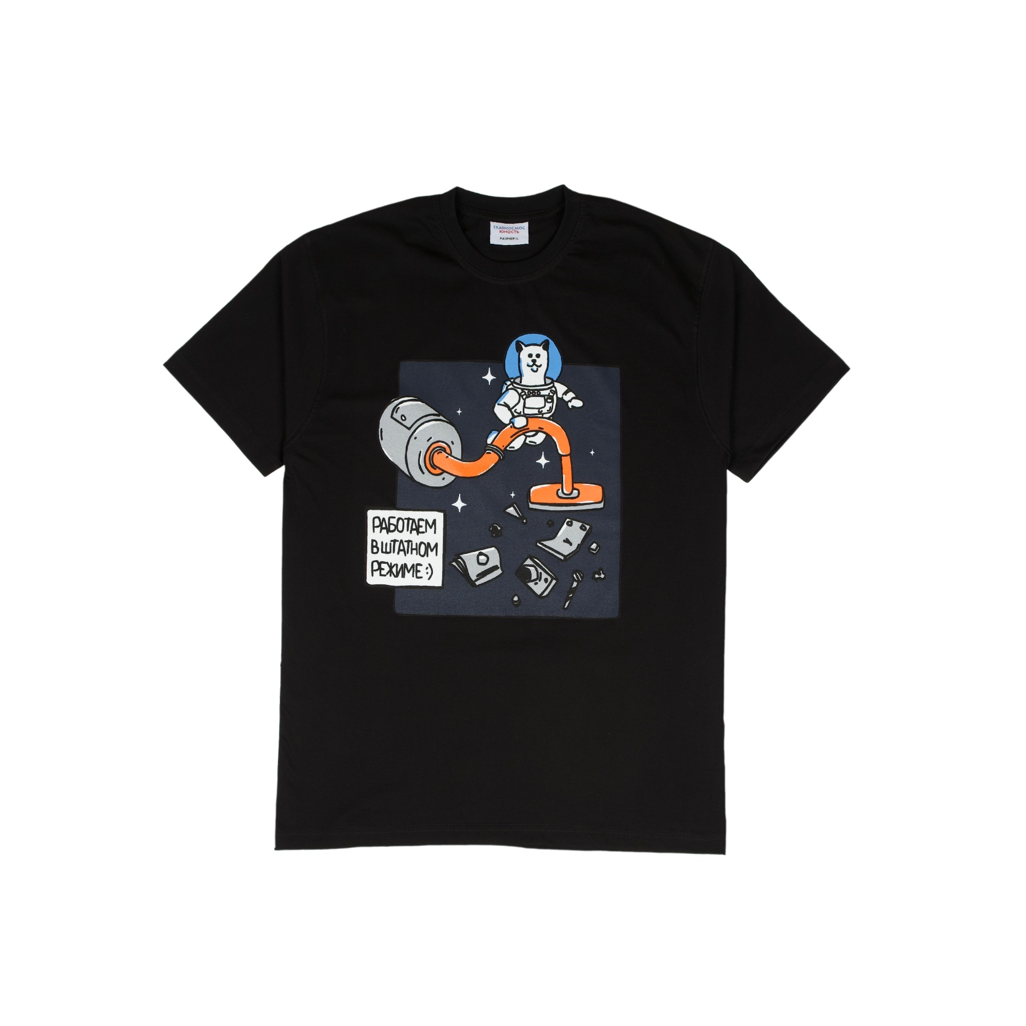 T-shirt Clean space GLAVKOSMOS x YOUTH