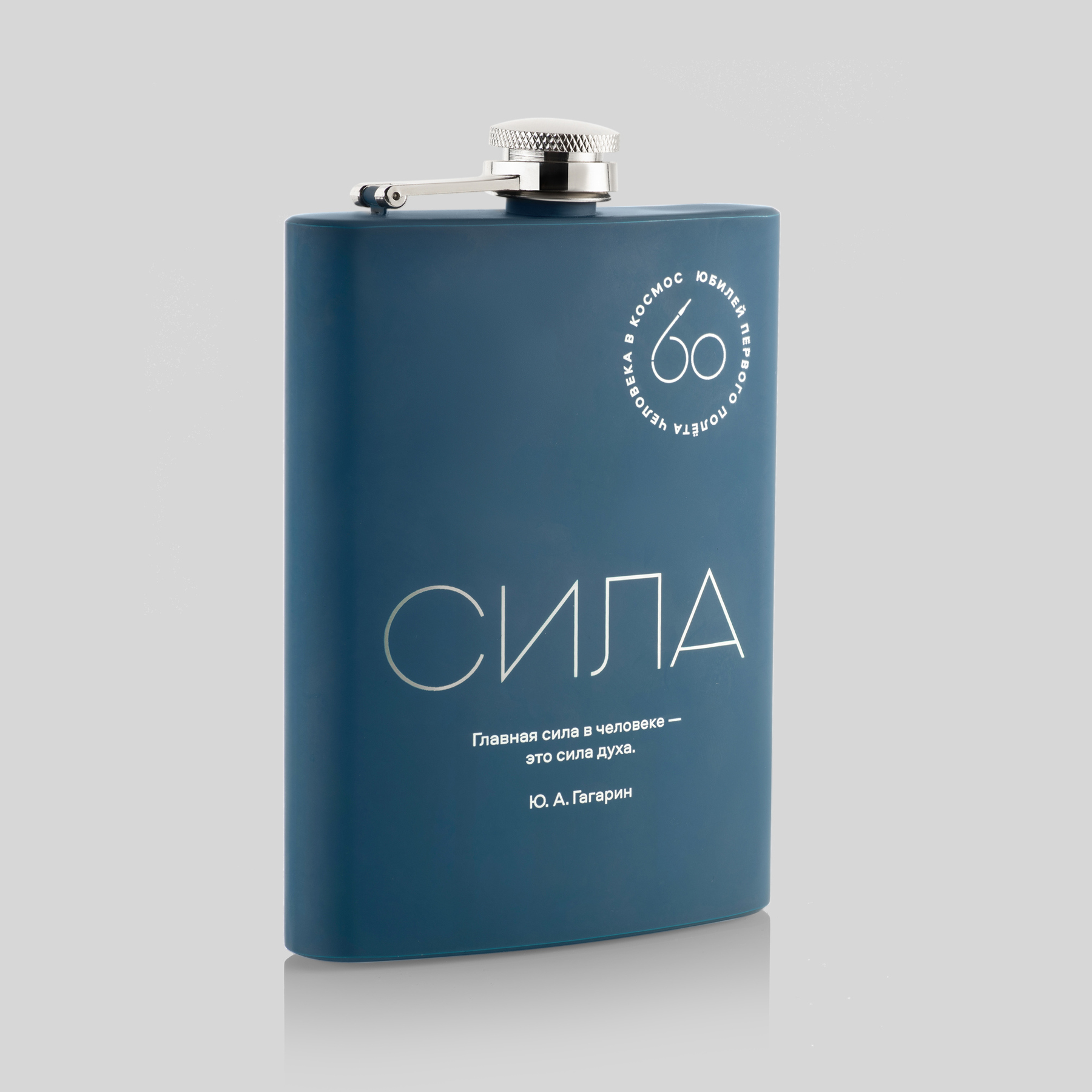Фляга синяя "СИЛА"