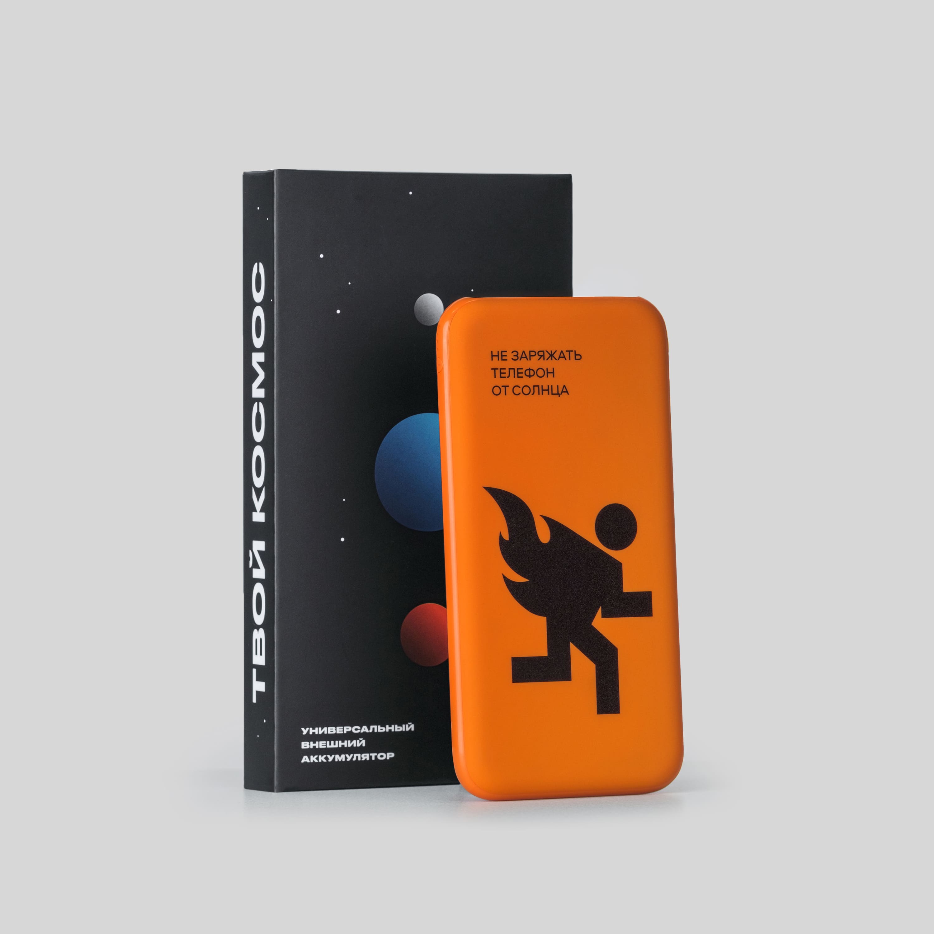 Power bank DO NOT CHARGE YOUR PHONE FROM THE SUN