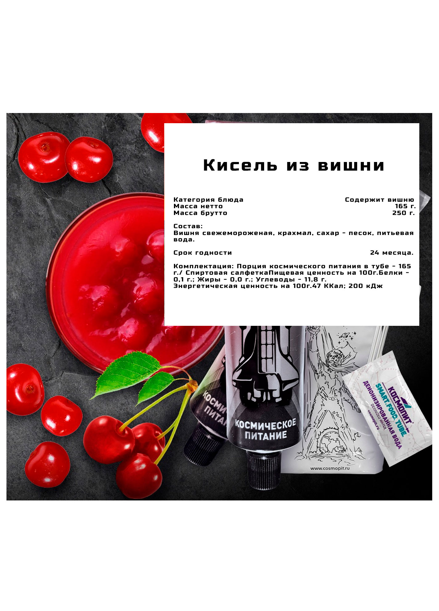 Cherry starch drink Cherry starch drink