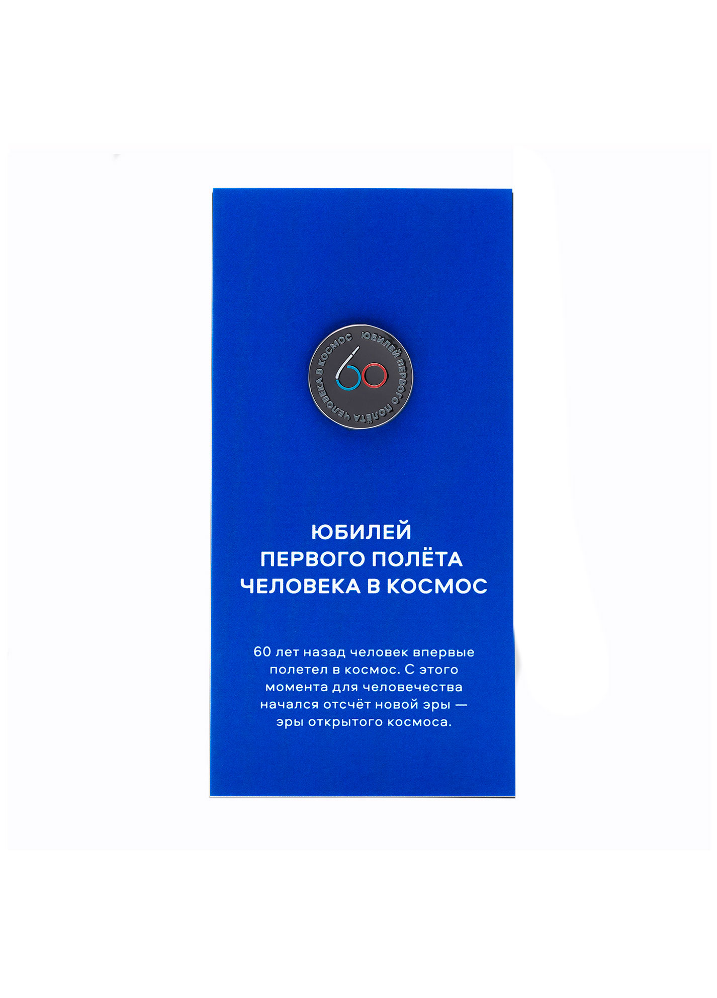 Commemorative pin