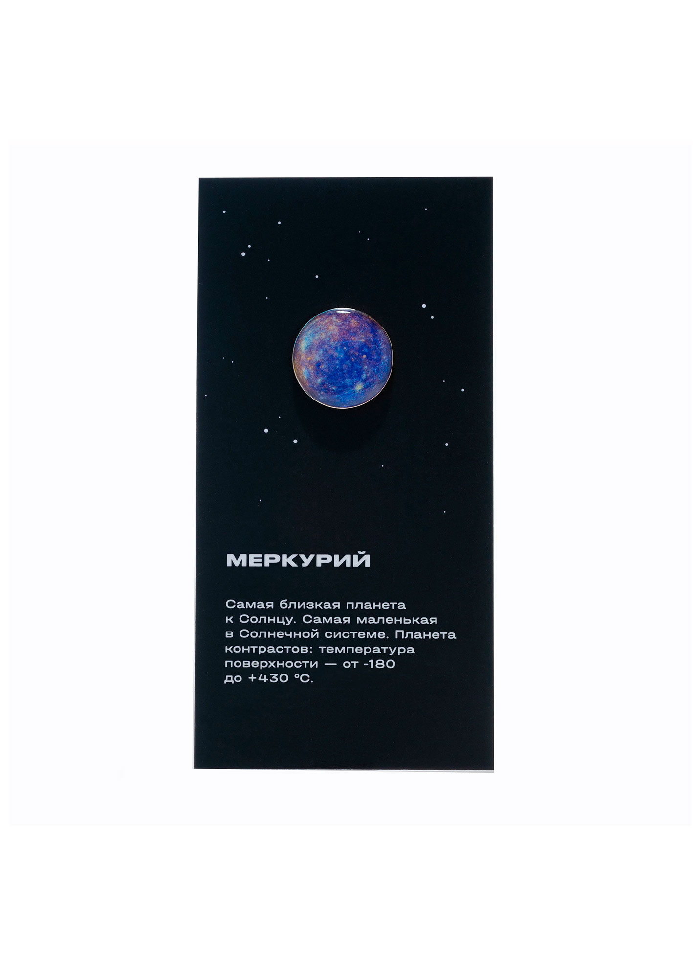 Значок Меркурий 