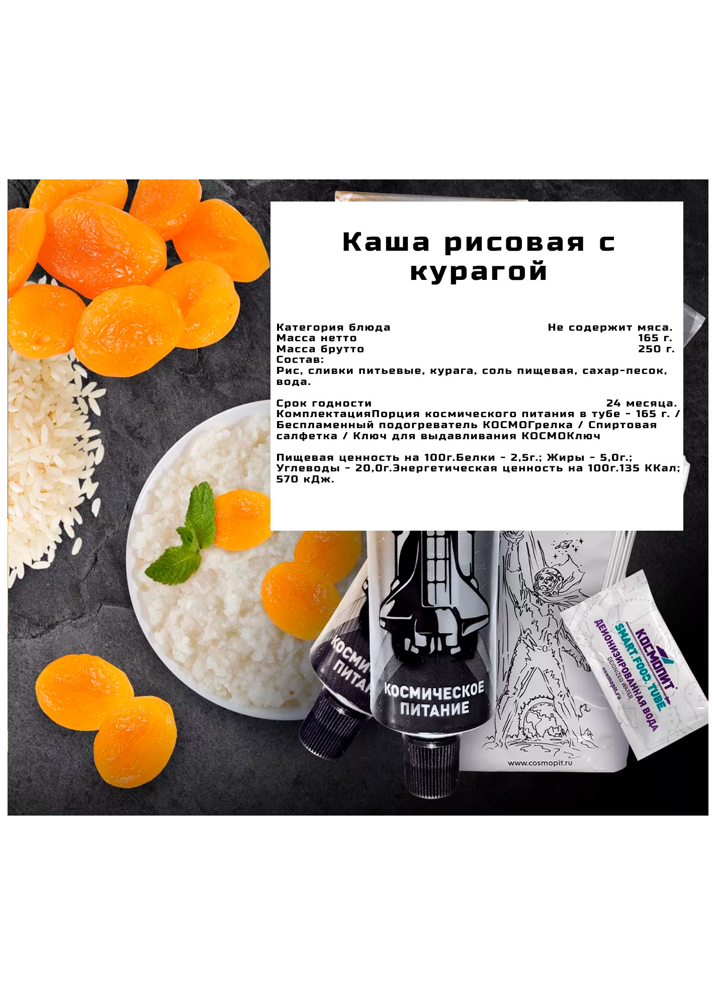 Rice porridge with dried apricots Rice porridge with dried apricots