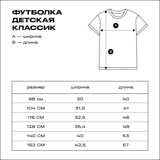 t_shirt_kids.jpg