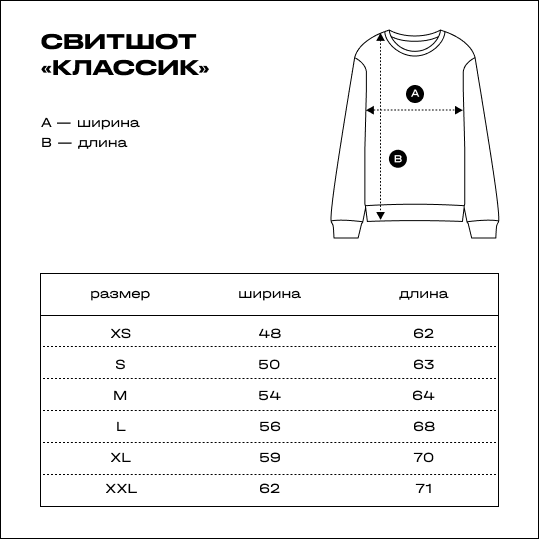 sweatshirt classic.png